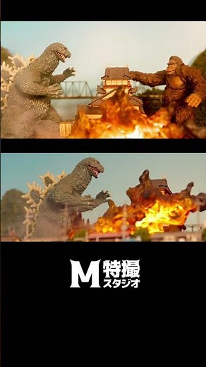 【キングコング対ゴジラ】熱海城の決戦💥Godzilla vs King Kong
