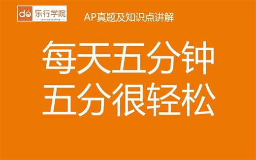 〖AP计算机〗嵌套循环 Nested Loop - AP Computer Science A考点真题讲解
