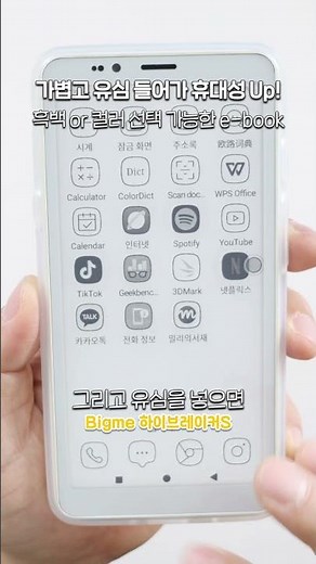 알리익스프레스 16주년_(할인코드: INTECH02) 이북리더기 살 때 꼭 필요한 조건? 개인적으로는.. | 빅미 하이브레이커S