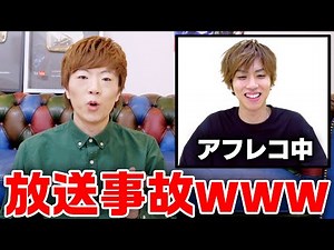 はじめしゃちょーがセイキンの動画をアフレコしたら放送事故www