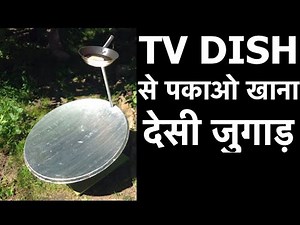 TV DISH से SOLAR COOKER बनाया - DIY देसी जुगाड़