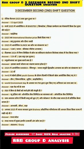 RRB GROUP D EXAM 2nd SHIFT ANALYSIS 2025 | RRB GROUP D 3 December All shift Question paper | 2nd shi