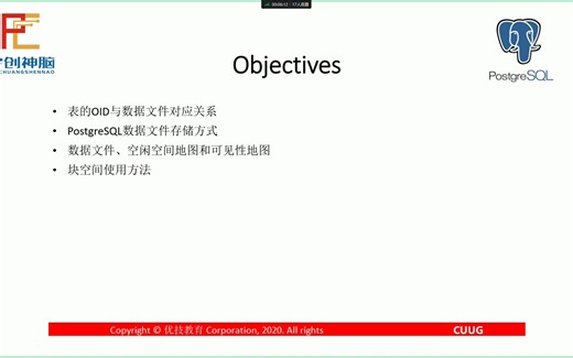 【PostgreSQL从小白到专家(15)-数据文件和块管理】- CUUG公开课