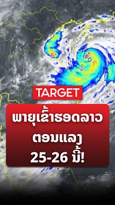 1.5M views · 24K reactions | ເຕືອນ!...