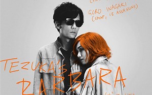 【ばるぼら】DVD花絮