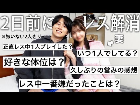 I finally resolved my two-month refusal two days ago, so I asked my husband and I to openly revea...