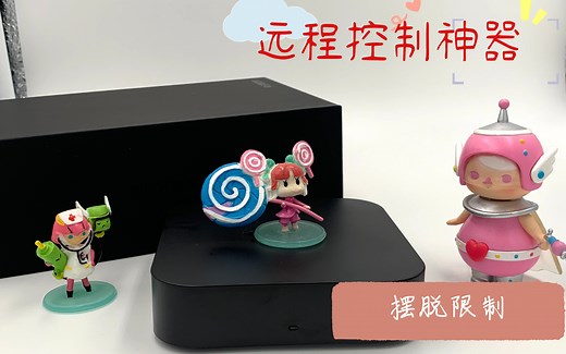 打破局限，无网远控，足不出户远程办公、内网运维利器