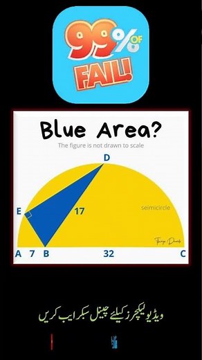 Find Area of a Triangle in a Semecircle #mathclinic #maths #geometry