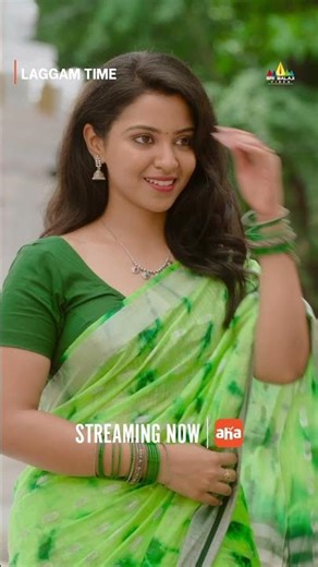 నాకు ఇంట్లో పెళ్ళి సంబంధం చూస్తున్నారు! #LaggamTime Telugu Movie Streaming Now on #ahavideo🎬#shorts