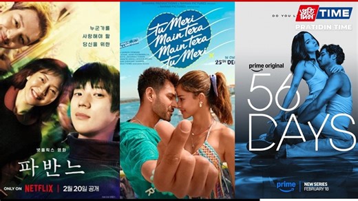 Latest OTT Releases This Week (February 16–22, 2026): New Movies and Shows on Netflix, Prime Video, ZEE5, JioHotstar and More