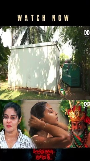 ஒரு நியாயம் வேண்ணாமா டா படத்துல ஓகே | படமே இப்படியா | DD movies