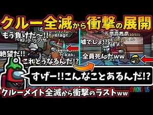 [Among Us新役職MOD入りガチ部屋]クルー全滅から衝撃の展開！こんなことあるんだ！？インポスターとジャッカルのキル【アモングアス​宇宙人狼エアシップ人狼勢日本語実況解説立ち回りコツ初心者講座】