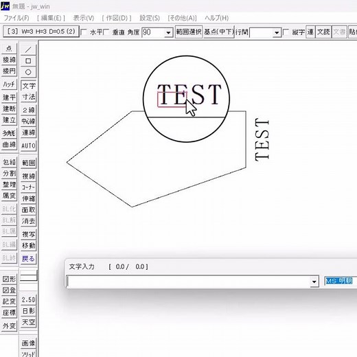【定番】文字の向きを簡単に変更【Jw_cad 使い方.com】#Shorts