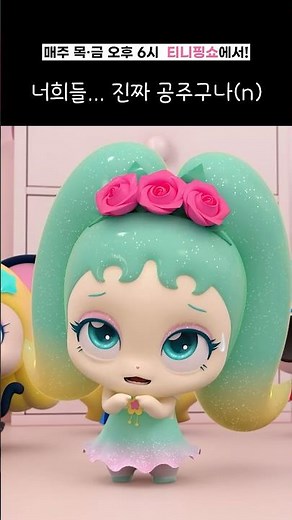 Princesses... This is your first time seeing preparations like this, right?🧹 #Episode24PreRelease...