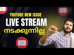 YouTube Live Streams Stuck on “Processing Will Begin Shortly” | New Issue Explained in Malayalam