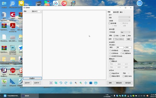 指南者高拍仪使用教程