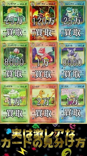激レアポケカの見分け方解説、超細かい違いがあります。 #Shorts