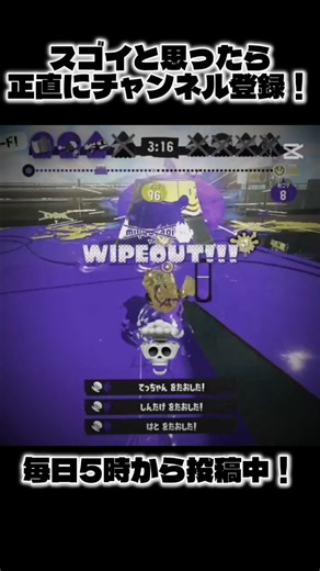 久しぶりのドクロ編集！#スプラトゥーン3 #テンプレ使用 #shorts #ドクロ