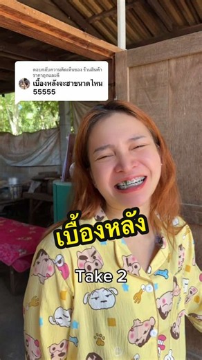 ตอบกลับ @ร้านสินค้าราคาถูกและดี เหตุผลที่ไม่พูด….
