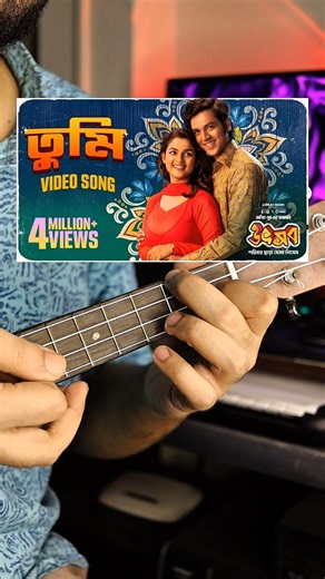 Tumi - Level Five | Ukulele Lesson #singing #foryou #ukulele #tumi