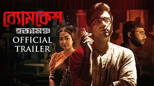 7K views · 10K reactions | সত্যান্বেষী ব্যোমকেশ, সঙ্গে দোসর অজিত...