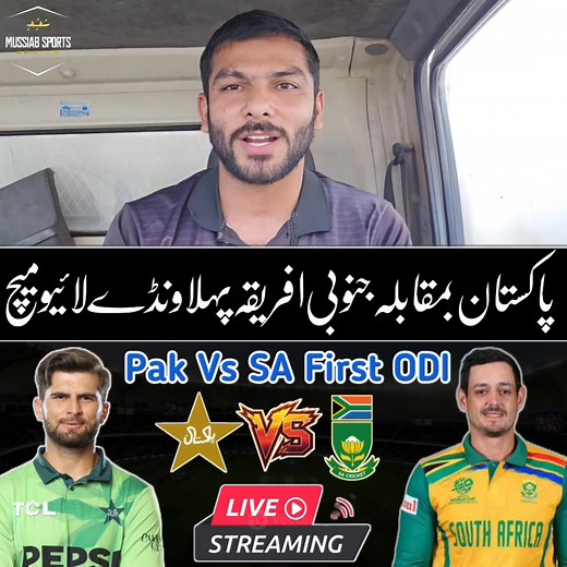 100K views · 1.6K reactions | Live Match | Pak Vs SA First ODI Live...