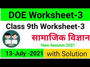 Class 9 Sst Worksheet 3 || Hindi medium || Worksheet 3 Class 9 Sst || Social Science || 13 July 2021