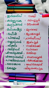 4.3K reactions · 1.6K shares | സംസ്ഥാനങ്ങളും തലസ്ഥാനങ്ങളും  #knowledge #അറിവ് #gkquiz #questions #keralapscbullet #generalknowledge | Kerala Psc Bullet | Facebook