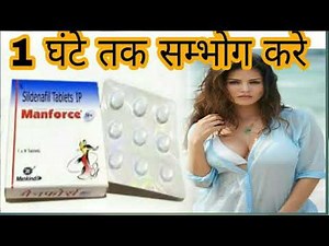 Manforce 50 uses | how to use Manforce 5o use