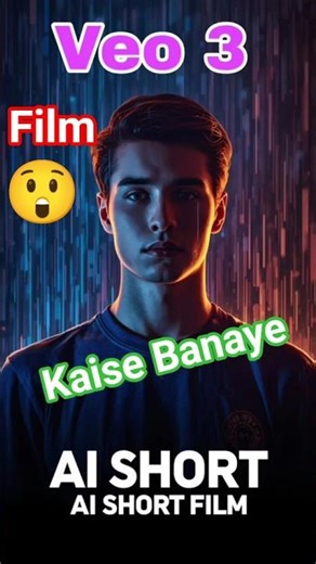 Ai video kaise banaye | short film ai