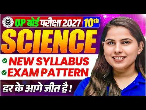 Class 10 Science Syllabus | UP Board Exam 2027 | 10th Science Syllabus 2026-27 UP Board | Karishma