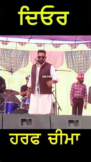 #newsong2025 #latestpunjabsong #newpunjabi #punjabifolkmusic #newsong #latestsong2026 #punjabisong