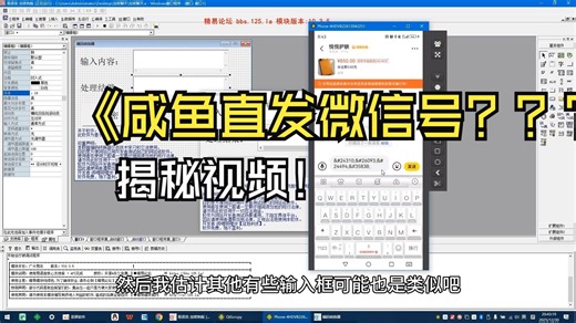 某鱼引流到私域最新玩法的揭秘，其实就是这个免费的编码转换器