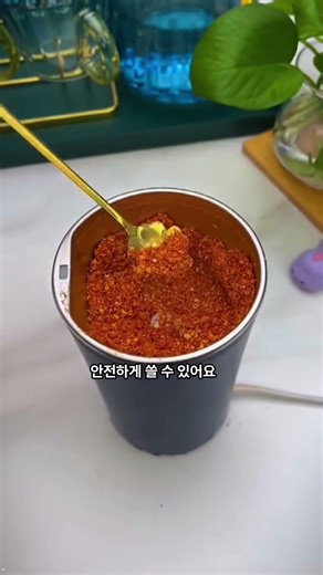 분쇄기#다목적분쇄기 #곡물분쇄기 #미니믹서기 #주방꿀템 #생활꿀템#자취템추천 #필수템 #가성비템 #쿠팡추천템 #핫딜정보#커피원두 #홈카페 #견과류분쇄 #양념만들기