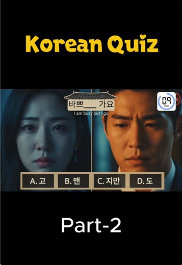 Learn Korean: Grammar Tips and English Integration