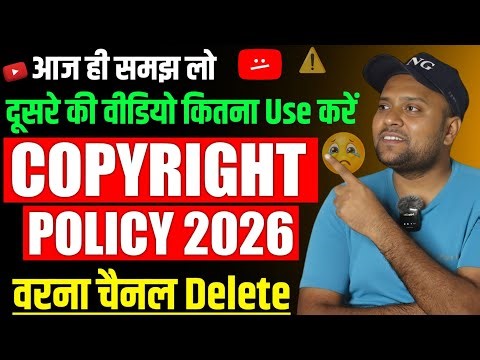🔥दूसरों की वीडियो Use की तो Channel Delete!😭 | YouTube Copyright Policy Truth 2026💥