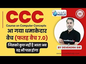 CCC NEW BATCH FOR JULY EXAM 2025 | NIELIT CCC EXAM 2025