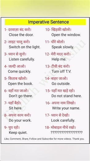 imperative sentences | imperative sentence example in hindi | Imperative sentence example