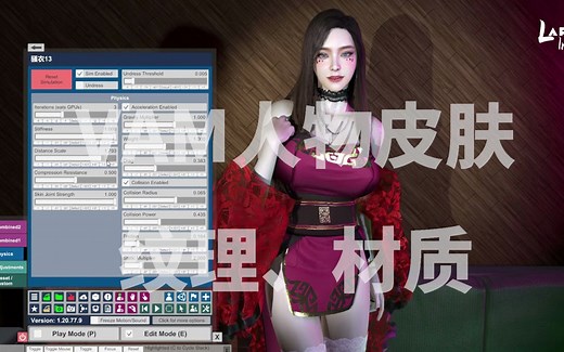 VAM系列之四 VAM人物皮肤纹理 材质 Virt A mate VAM 中文汉化包豪华版整合版 MMD跳舞数据包 VAM女友模拟器 虚拟女友 资源包