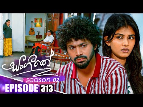 Sangeethe සංගීතේ | Season 02 | Episode 313 | 11th December 2025