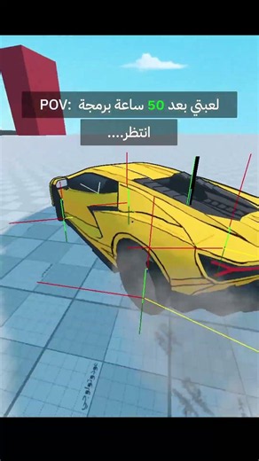 لعبتي بعد 50 ساعة VS بعد 1000 ساعة تطوير