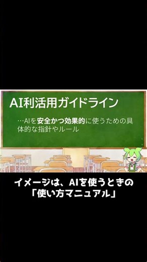 【ITパスポート試験】IT単語をずんだもんと聞くだけ学習！＃30（ストラテジ系） #一分でわかる #itパスポート #it資格 #ずんだもん #解説