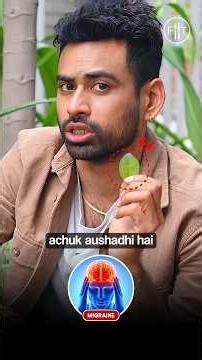 Headache se Migraine Tak – Yeh Patta Sab Theek Kar Dega🍃