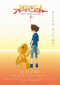 Primer tráiler de la nueva película de Digimon Adventure | •Anime• Amino