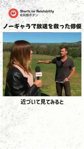 天気予報の生放送中に突然現れた本物の「クリス・ヘムズワース」。大慌てのキャスターを尻目に、堂々とリポートをこなす俳優の姿に全米が爆笑した理由【あるある・海外・大物俳優】