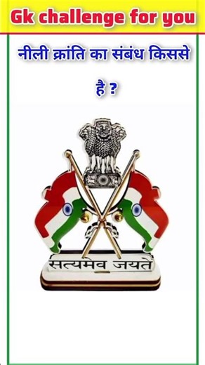 Top 20 GK Question answer for you 🤔🤔🤔||
