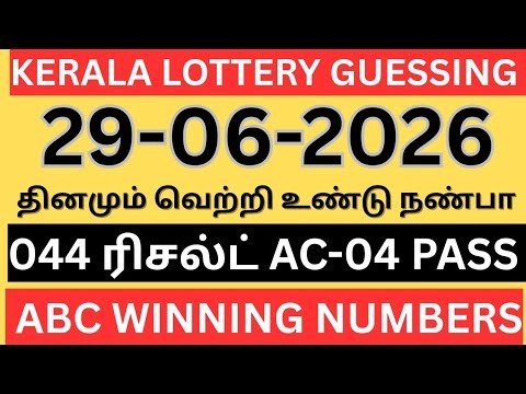 Kerala lottery guessing| 29-06-2026| Kerala lottery today | ABC-2D GUESSING |