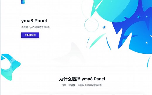 frp内网穿透视频教程，3分钟用自己电脑搭建网站