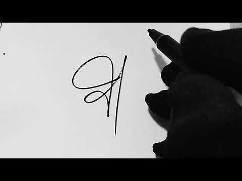 H Signature | H initial signatures | H signature style | Signature style of my name | Initials for h