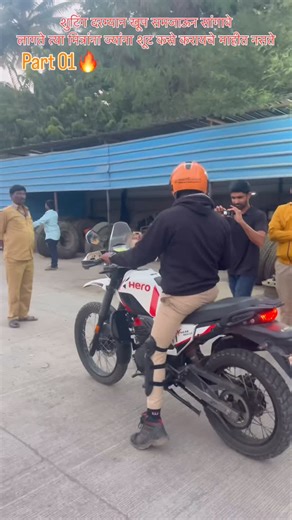 Pro Rider Sharad on Instagram: "हा खास व्हिडिओ आहे आपल्या सर्वांच्या सांगण्यावरून हेलमेट घालून केलेला हा पार्ट 1 आहे please like 👍 follow and share please 🙏"